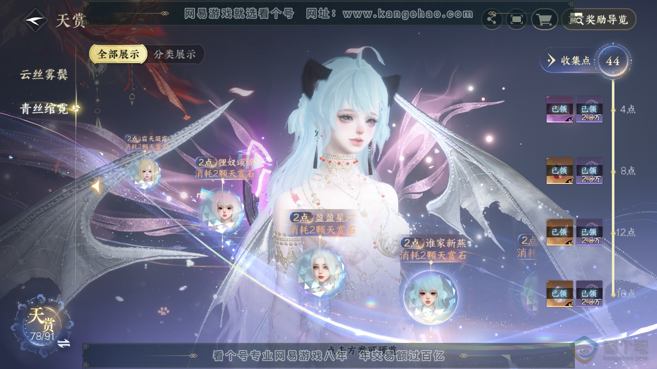 NSH34495逆水寒手游账号详情图18