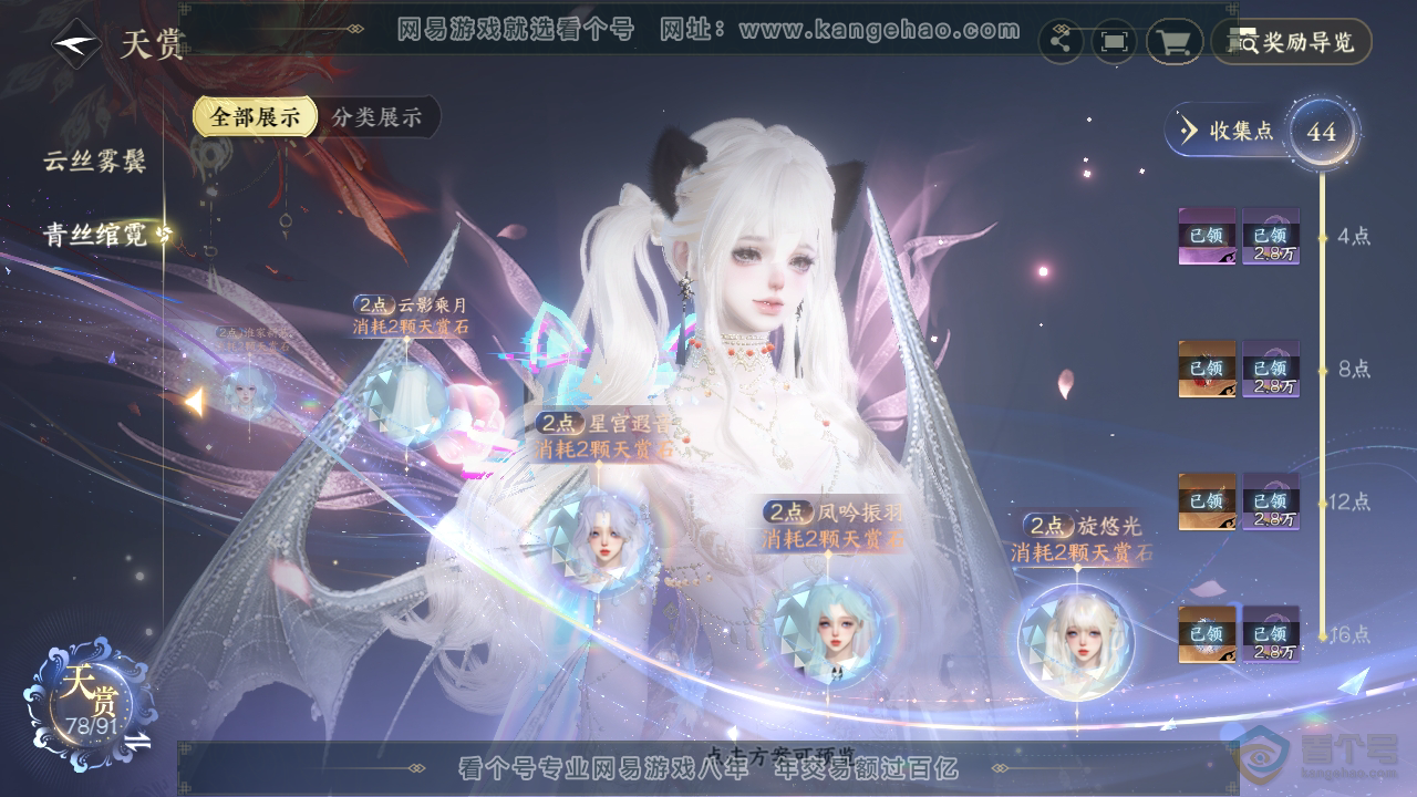 NSH34495逆水寒手游账号详情图22