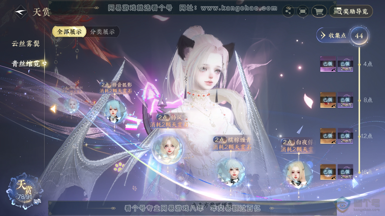 NSH34495逆水寒手游账号详情图31