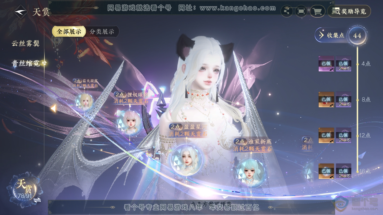 NSH34495逆水寒手游账号详情图17