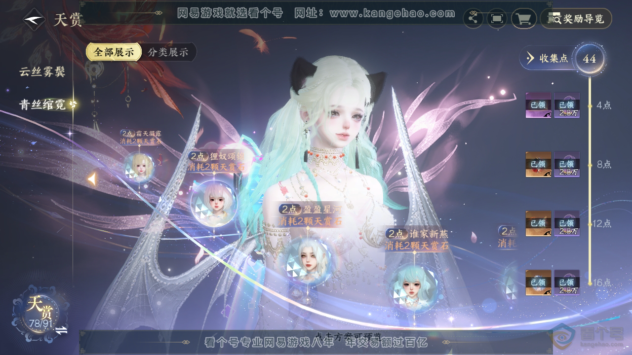 NSH34495逆水寒手游账号详情图16