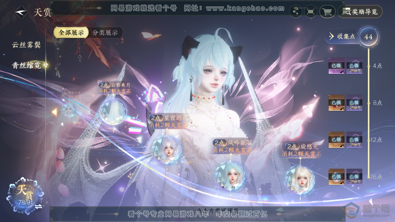 NSH34495逆水寒手游账号详情图19