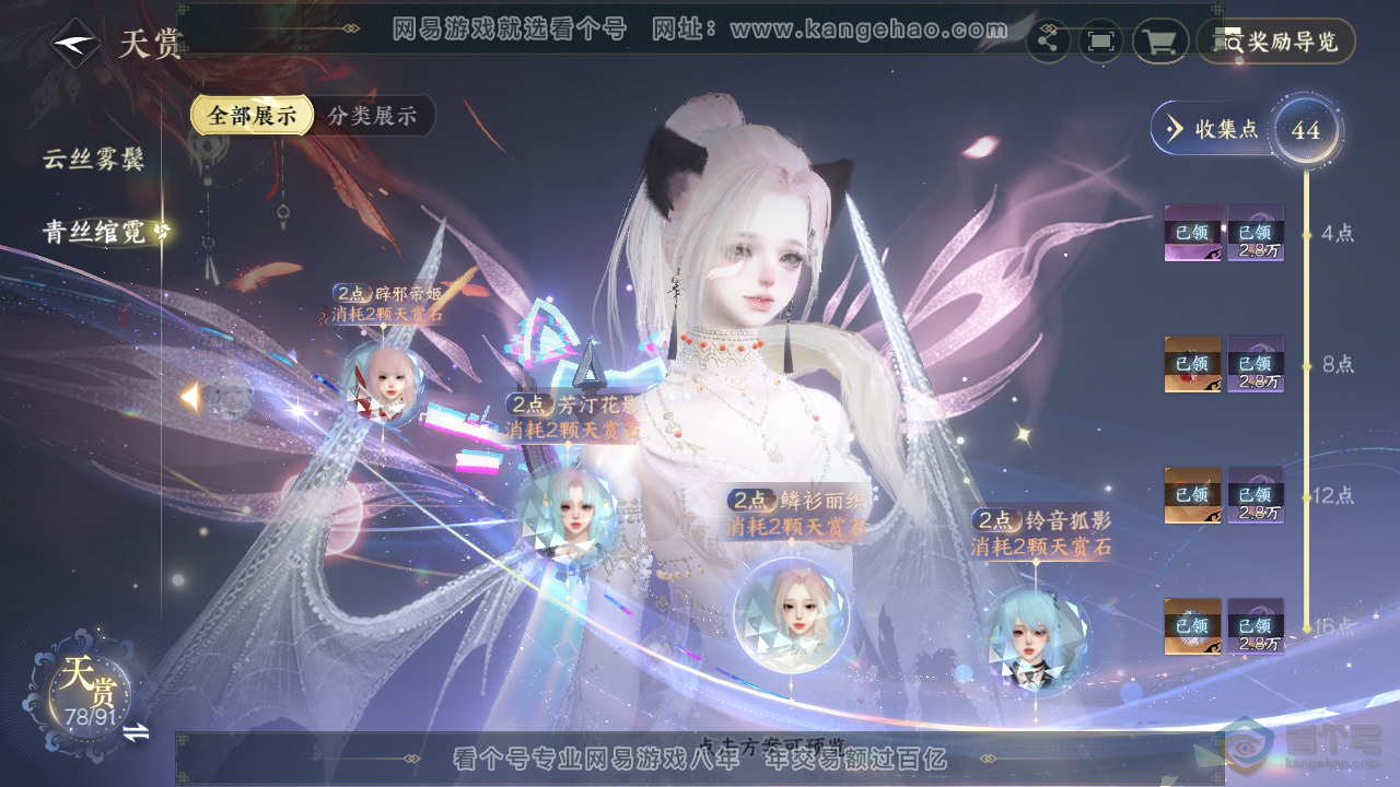 NSH34495逆水寒手游账号详情图29