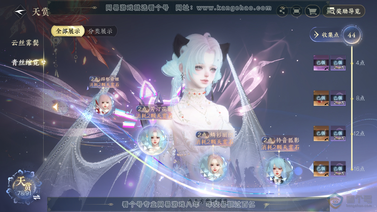 NSH34495逆水寒手游账号详情图28
