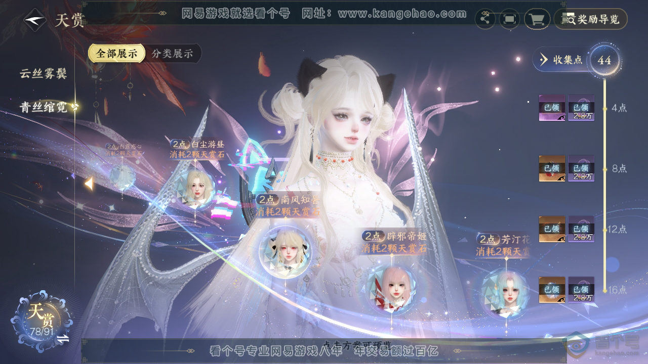 NSH34495逆水寒手游账号详情图26