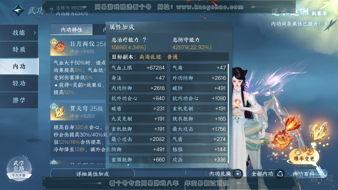NSH34495逆水寒手游账号详情图48