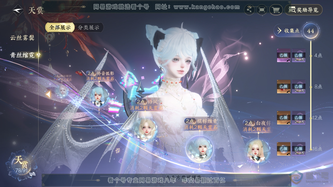 NSH34495逆水寒手游账号详情图32