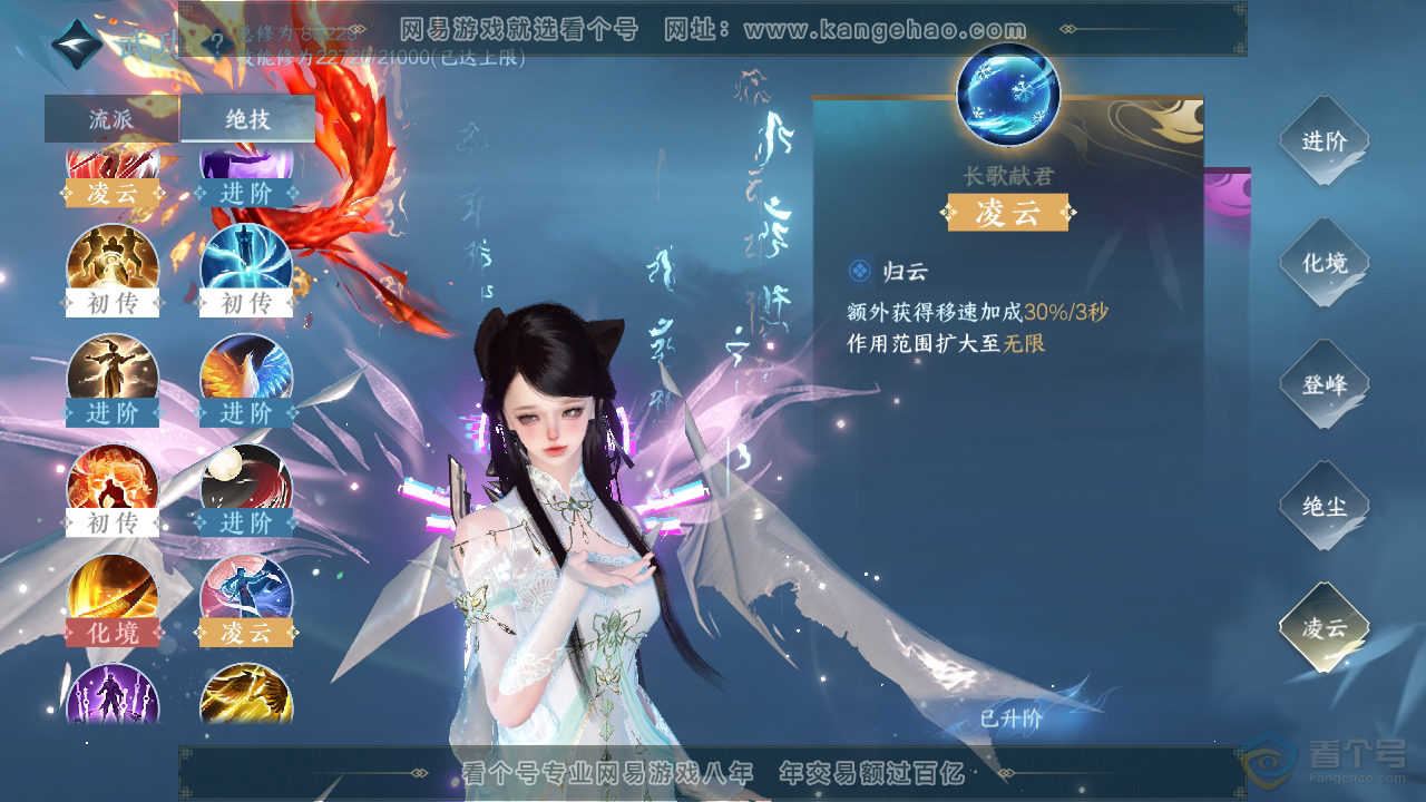 NSH34495逆水寒手游账号详情图47
