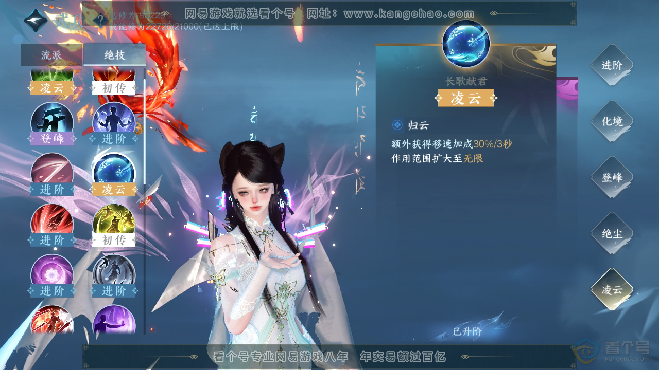 NSH34495逆水寒手游账号详情图46