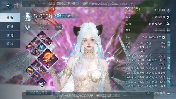 逆水寒手游账号蝶恋花缘定三生官服缘定三生 女素问 称号一醉轻王侯 评分51W 铜币 30.9W衣品46W 国色32W 馆藏46  101天赏已用  + 活动外观 星喵梦使 -旋悠光-灼妖【天赏发型】无言歌-共山川-狂欢-絮...
