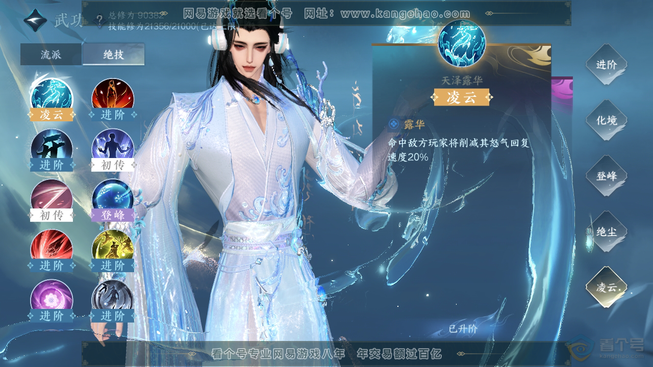 NSH34509逆水寒手游账号详情图12 NSH34509逆水寒手游账号详情图12