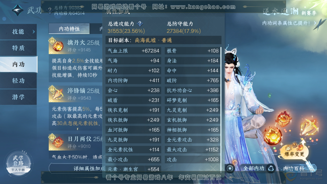 NSH34509逆水寒手游账号详情图14 NSH34509逆水寒手游账号详情图14