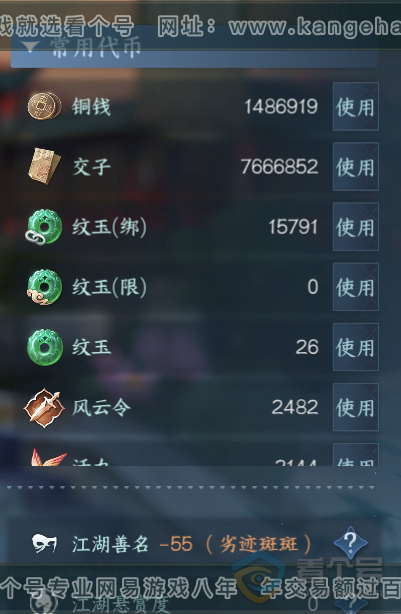 NSH34509逆水寒手游账号详情图5 NSH34509逆水寒手游账号详情图5