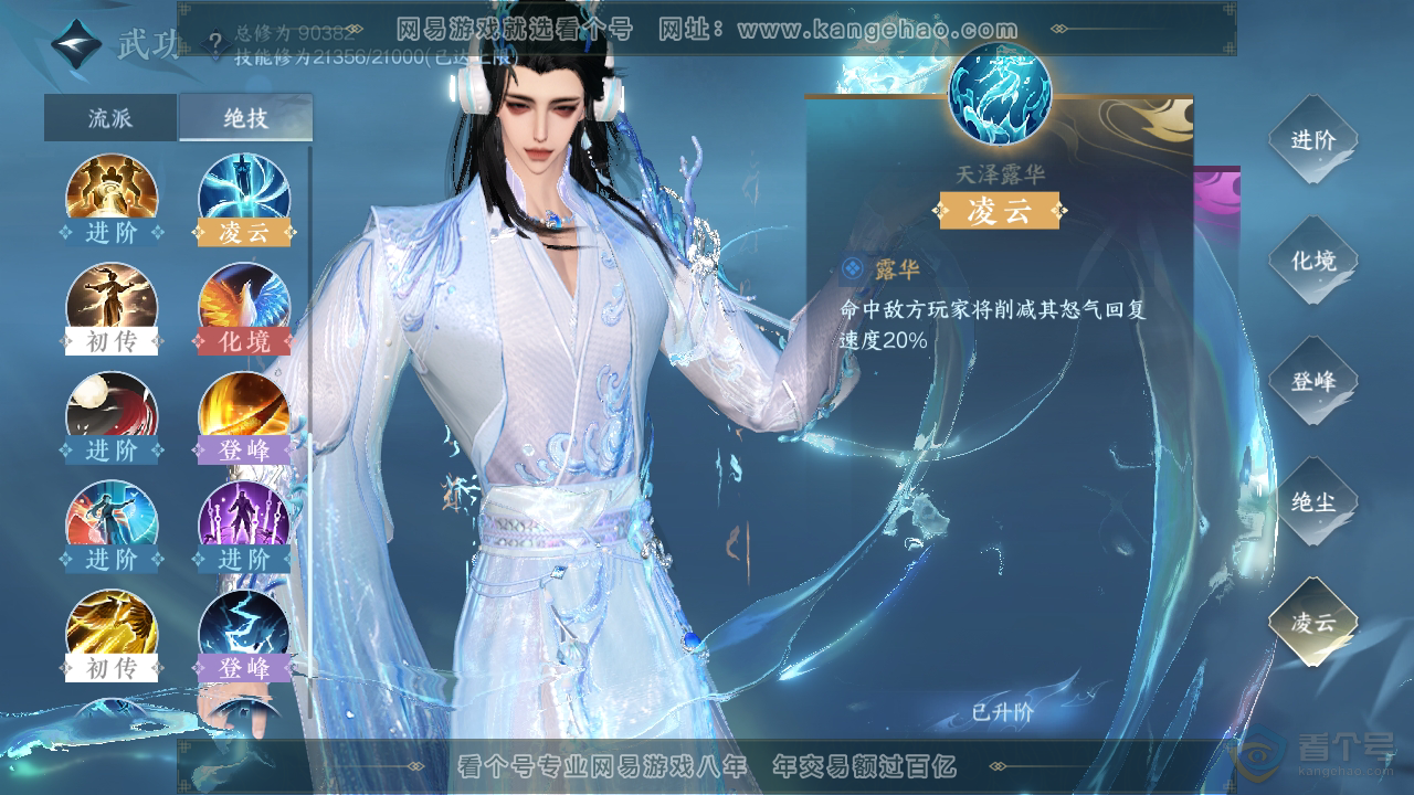 NSH34509逆水寒手游账号详情图13 NSH34509逆水寒手游账号详情图13