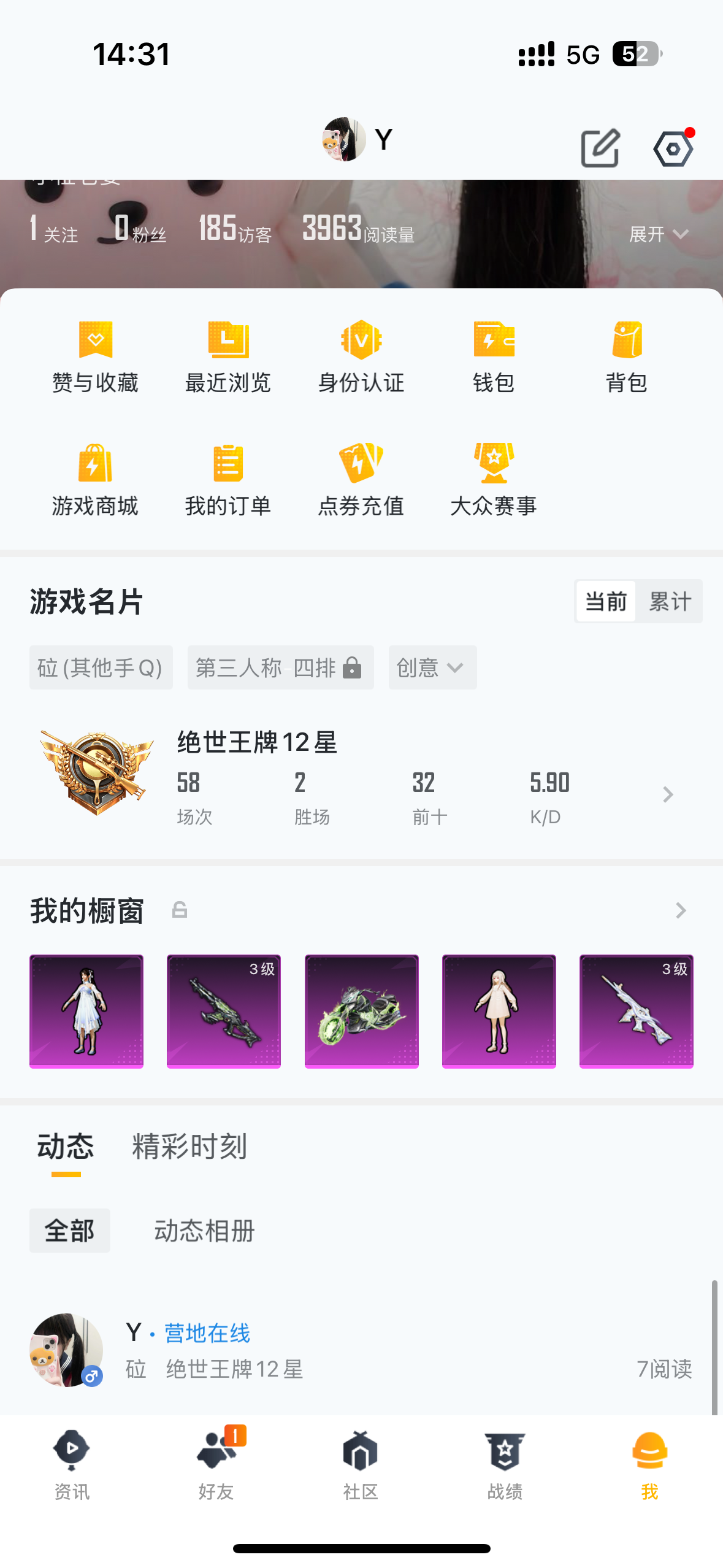 HP338131和平精英账号详情图2 HP338131和平精英账号详情图2