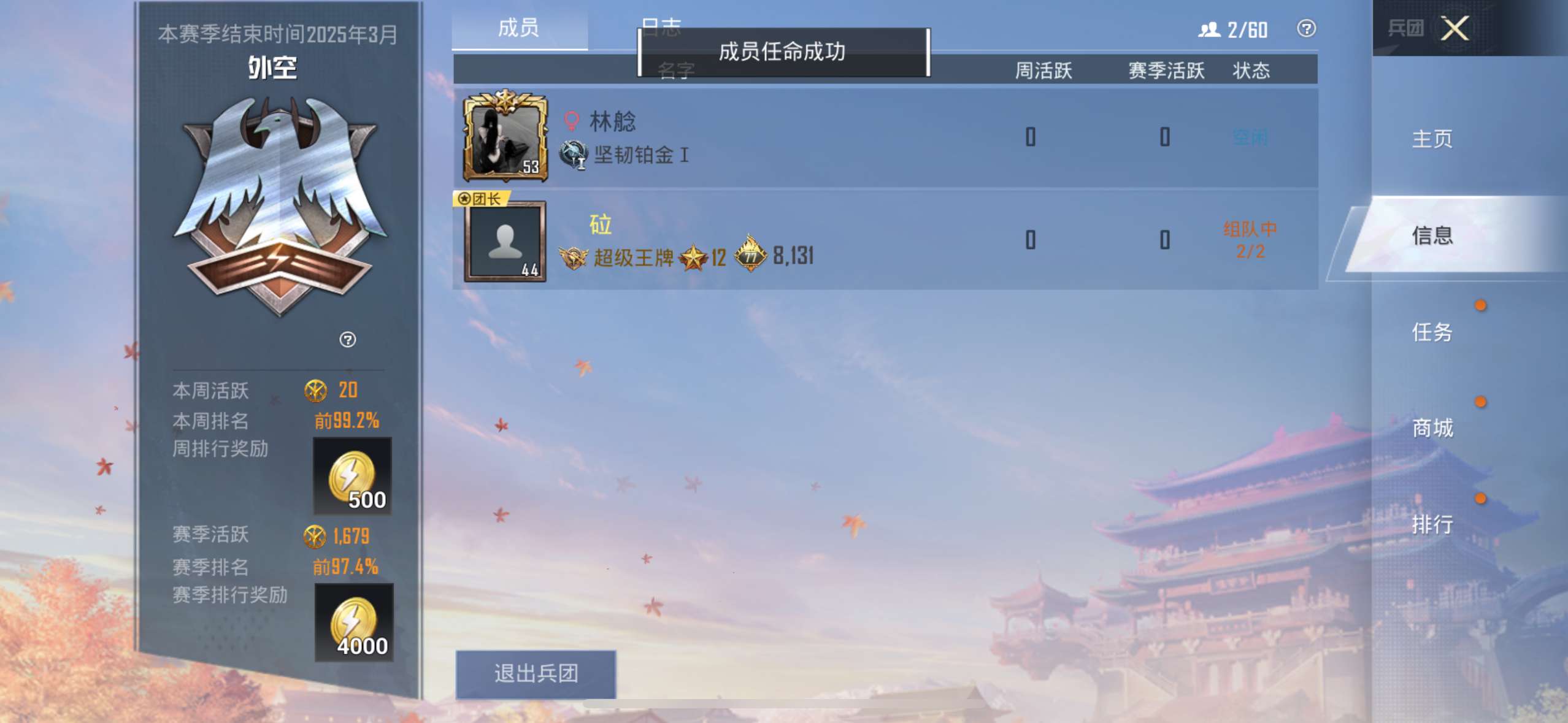 HP338131和平精英账号详情图3 HP338131和平精英账号详情图3