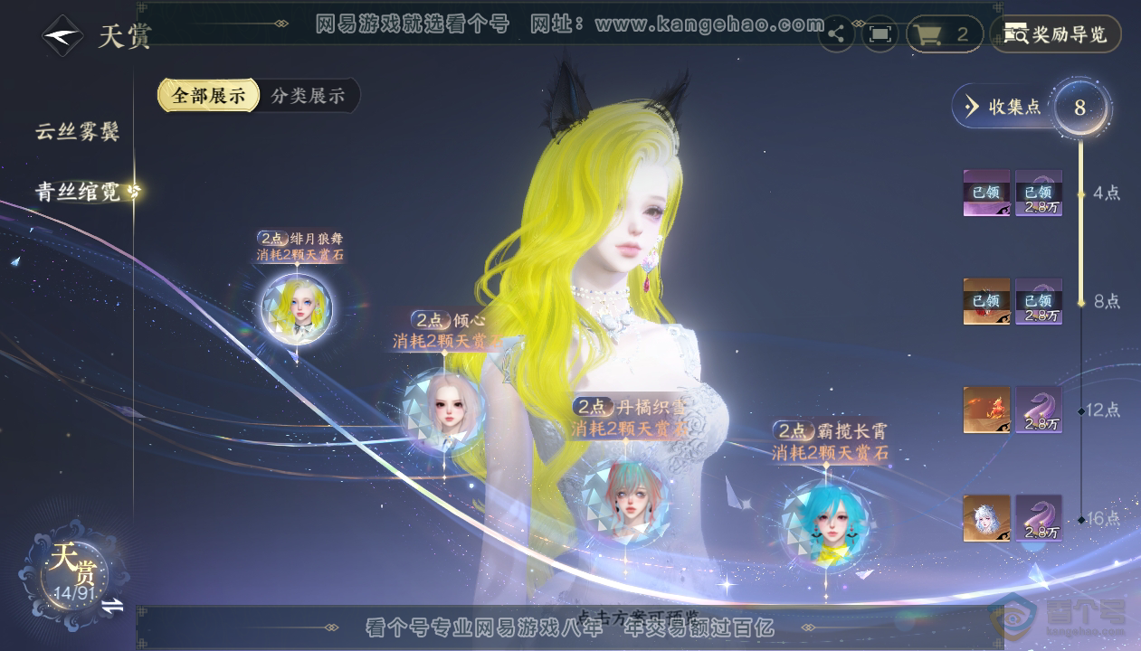NSH34520逆水寒手游账号详情图8