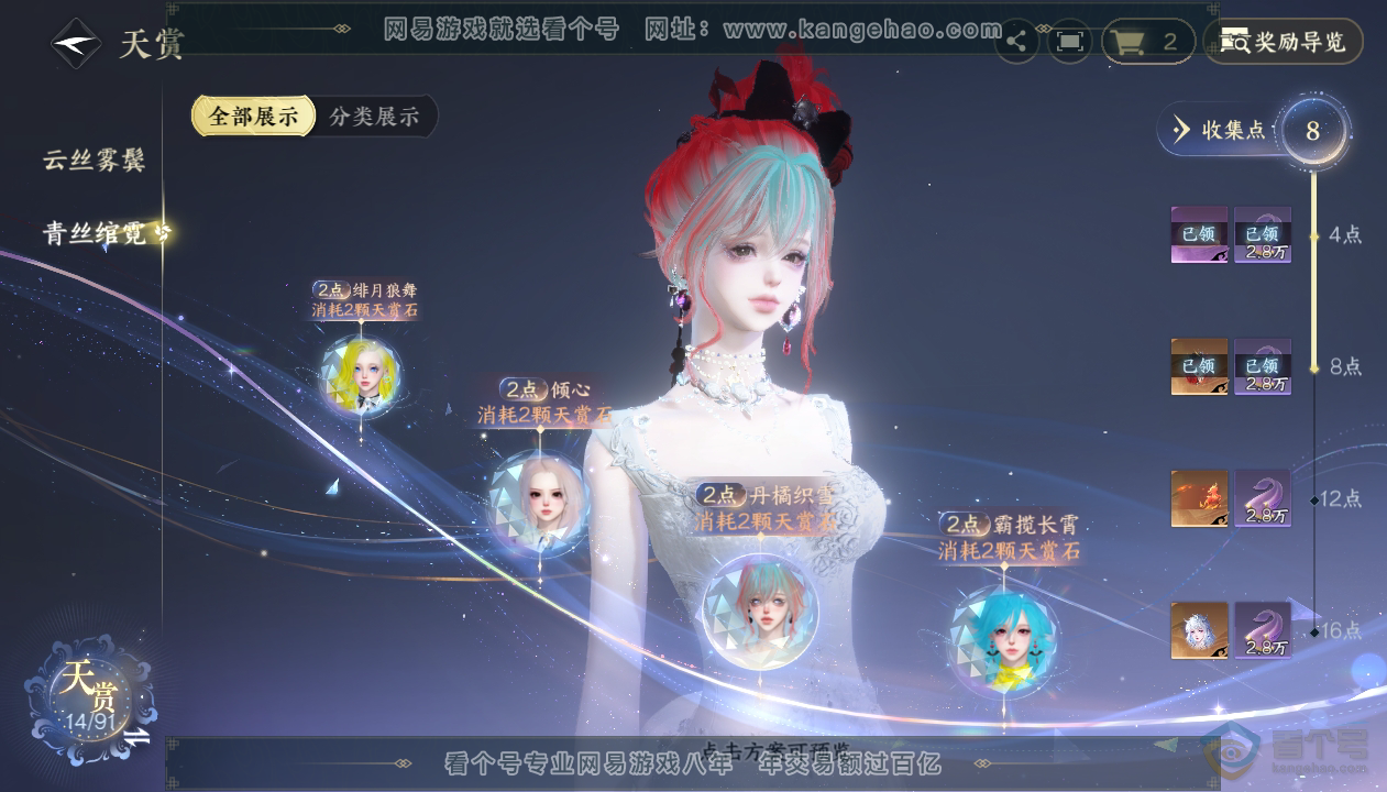NSH34520逆水寒手游账号详情图10