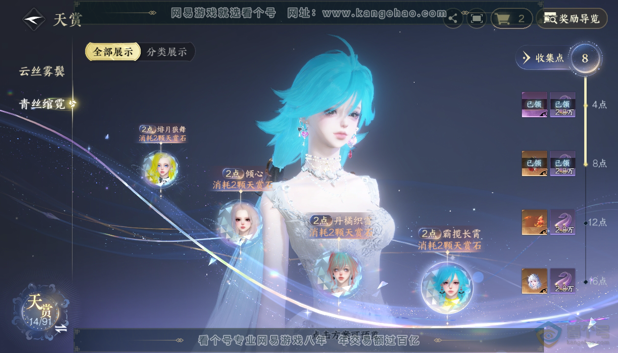 NSH34520逆水寒手游账号详情图11