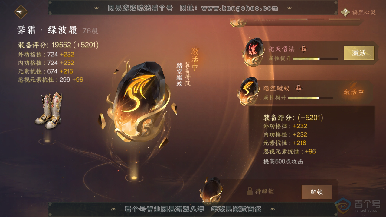 NSH34520逆水寒手游账号详情图25