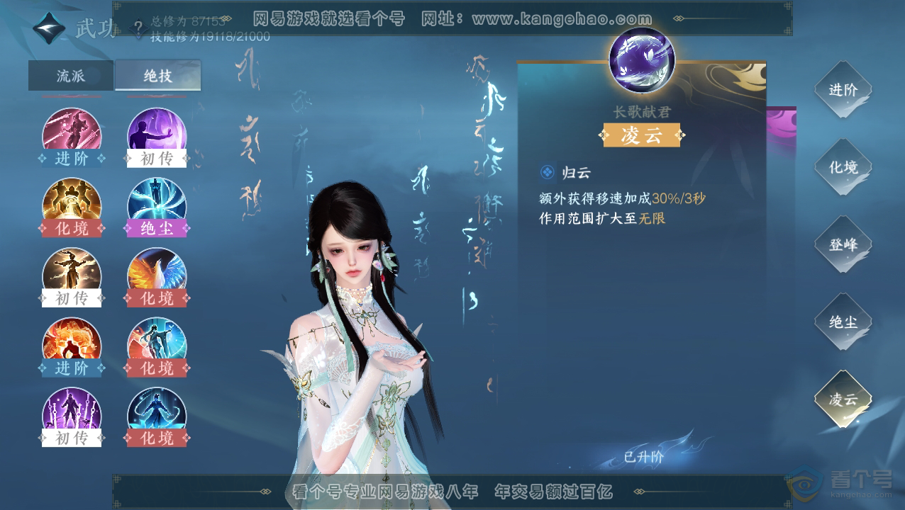 NSH34520逆水寒手游账号详情图28