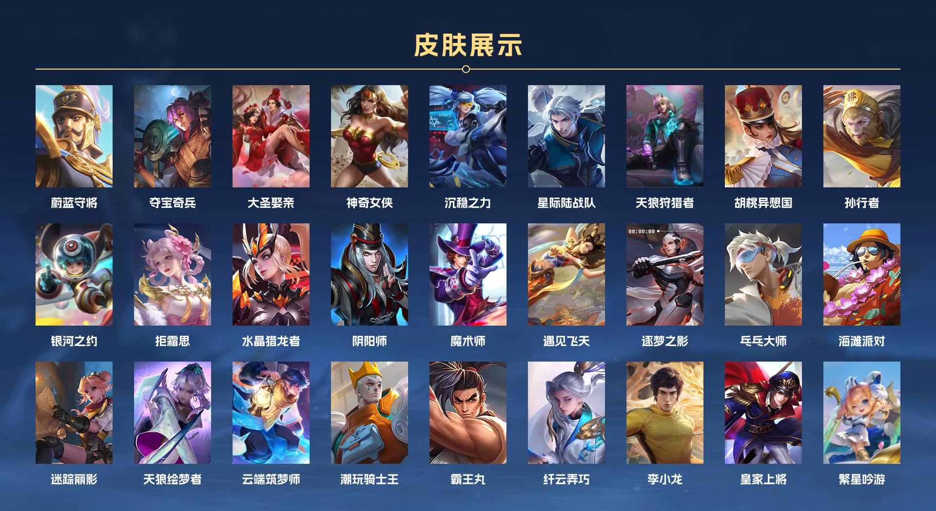 WZ329405王者荣耀账号详情图2 WZ329405王者荣耀账号详情图2