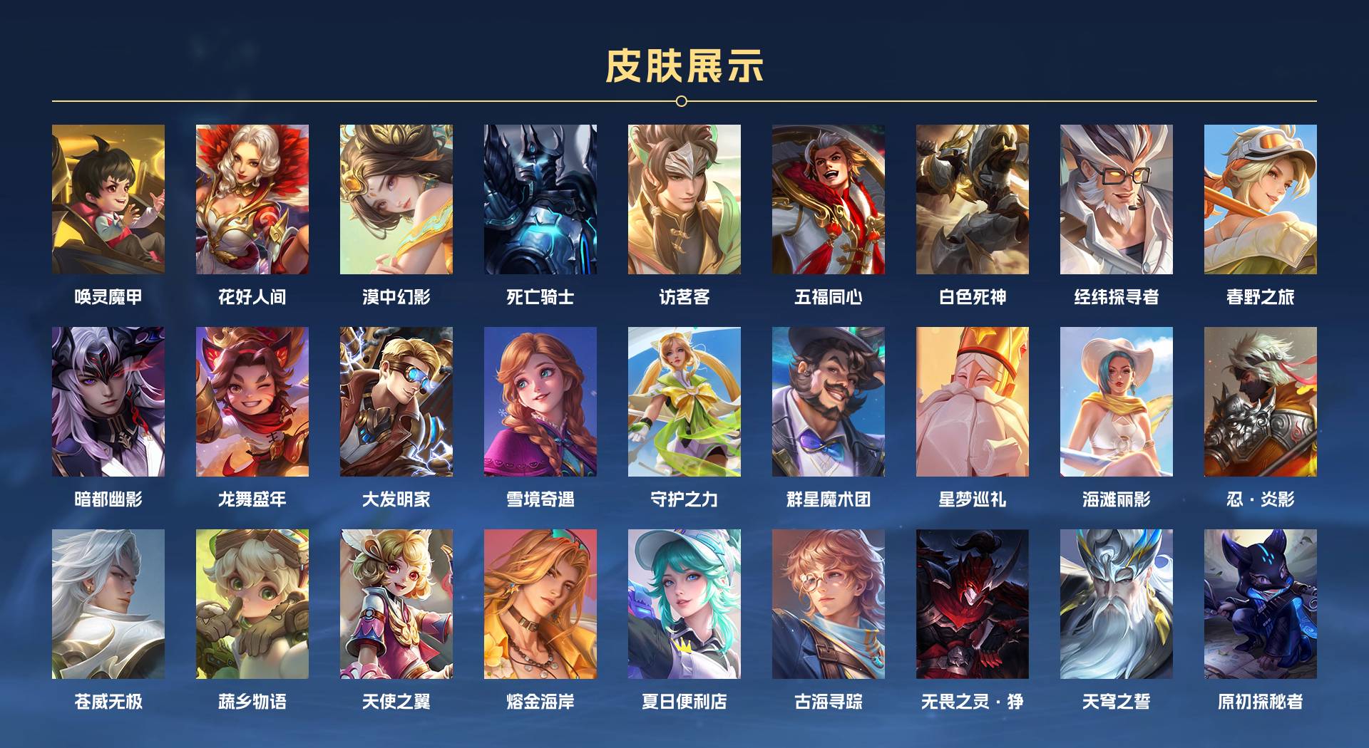WZ329405王者荣耀账号详情图7 WZ329405王者荣耀账号详情图7