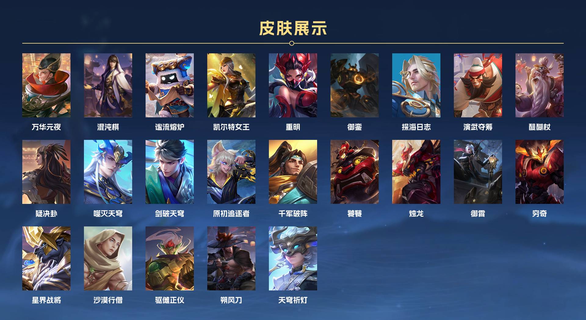 WZ329405王者荣耀账号详情图8 WZ329405王者荣耀账号详情图8