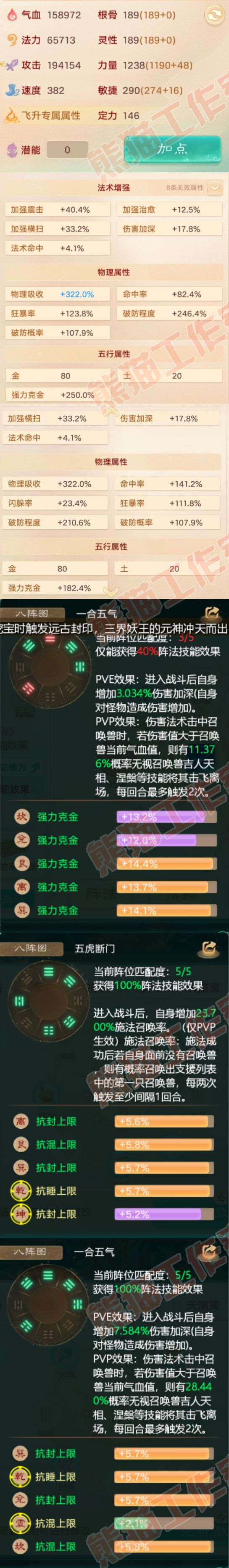 34659大话西游账号详情图2