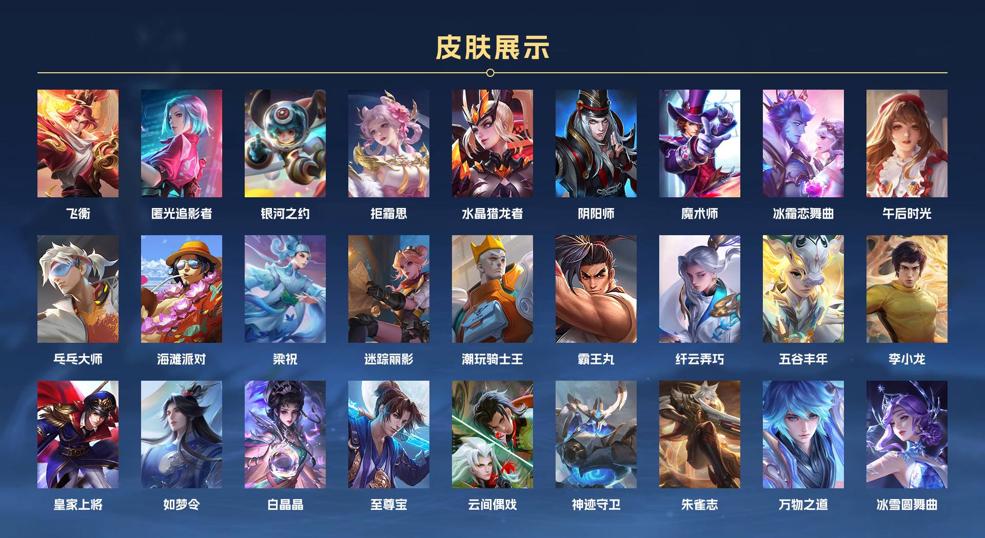WZ329363王者荣耀账号详情图2 WZ329363王者荣耀账号详情图2