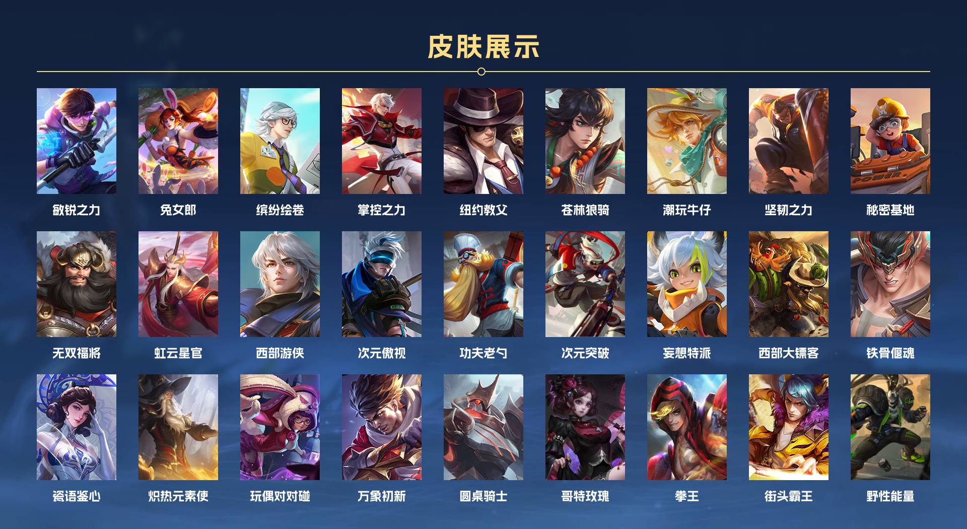 WZ329363王者荣耀账号详情图4 WZ329363王者荣耀账号详情图4
