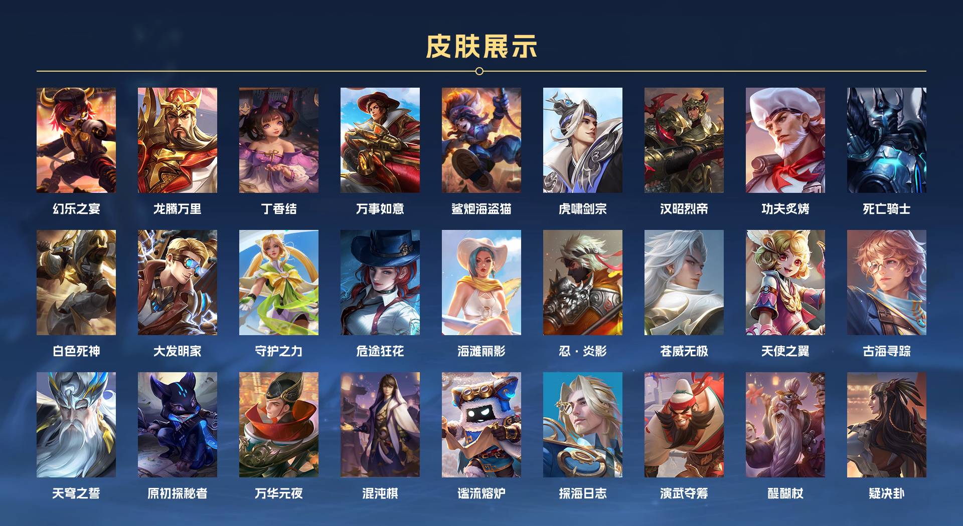 WZ329363王者荣耀账号详情图5 WZ329363王者荣耀账号详情图5