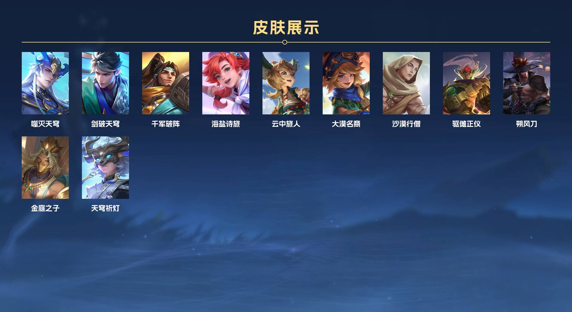 WZ329363王者荣耀账号详情图6 WZ329363王者荣耀账号详情图6