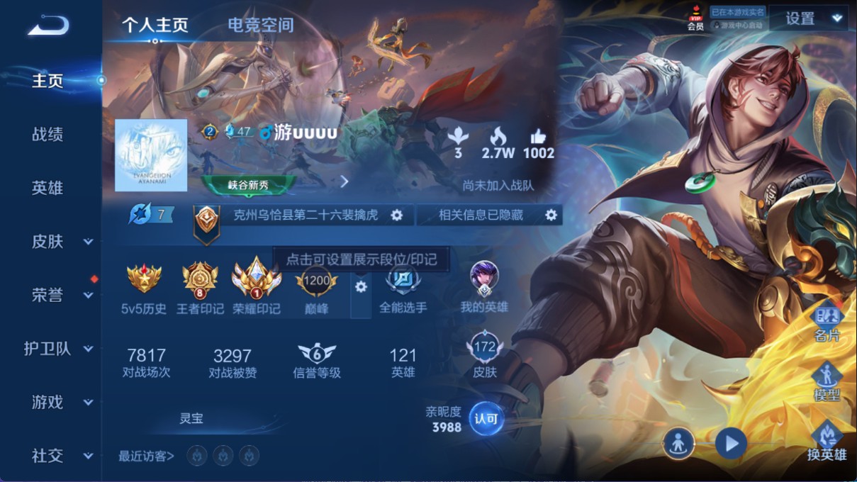 WZ329363王者荣耀账号详情图7 WZ329363王者荣耀账号详情图7