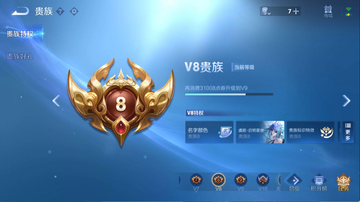 WZ329496王者荣耀账号详情图10