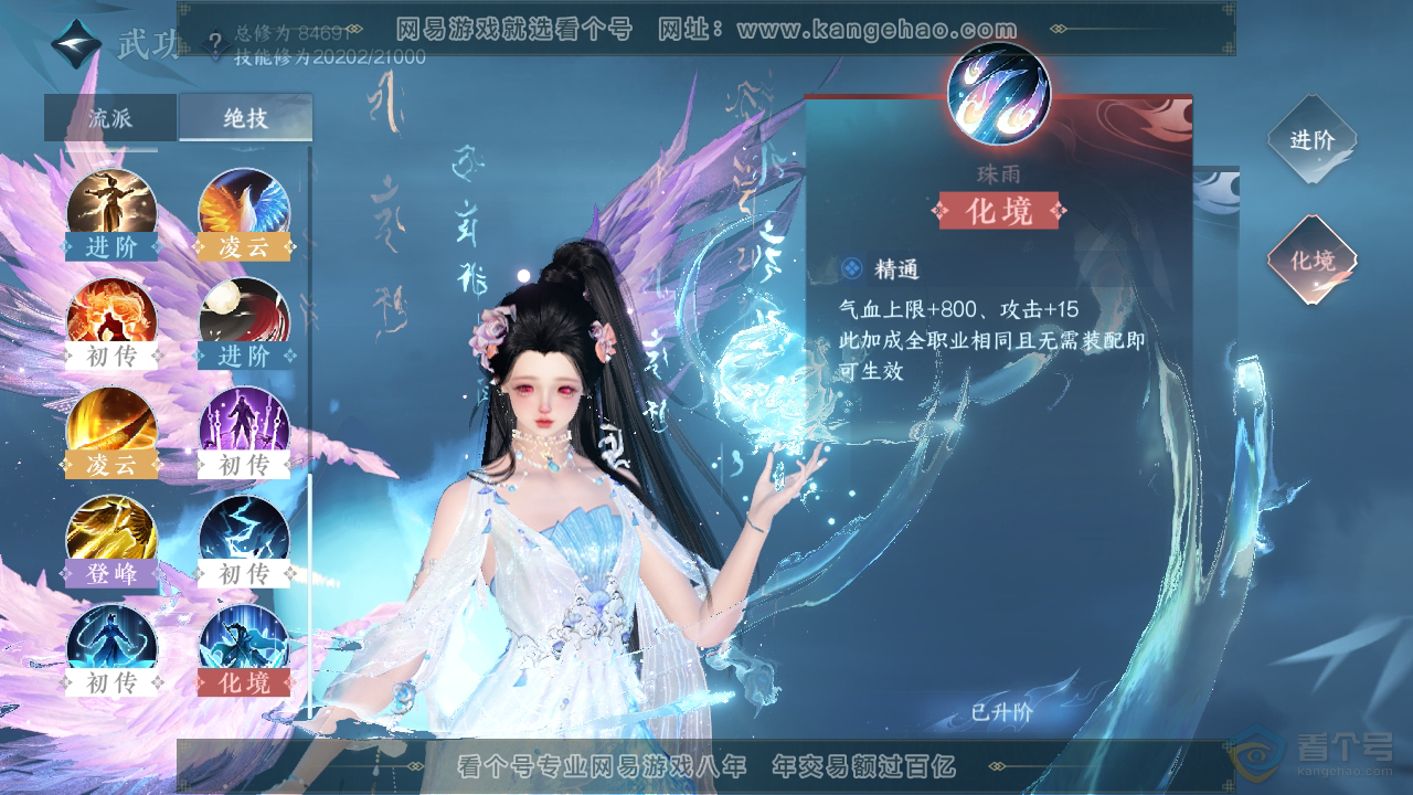 NSH34542逆水寒手游账号详情图28