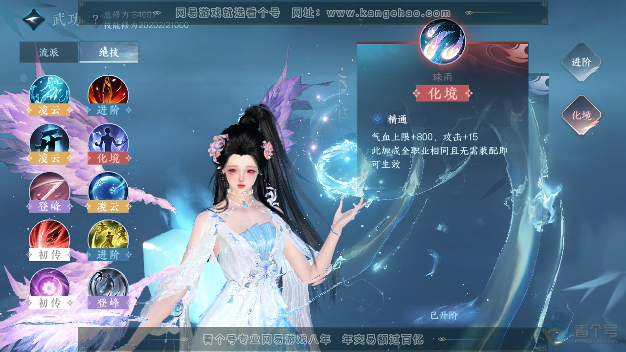 NSH34542逆水寒手游账号详情图27