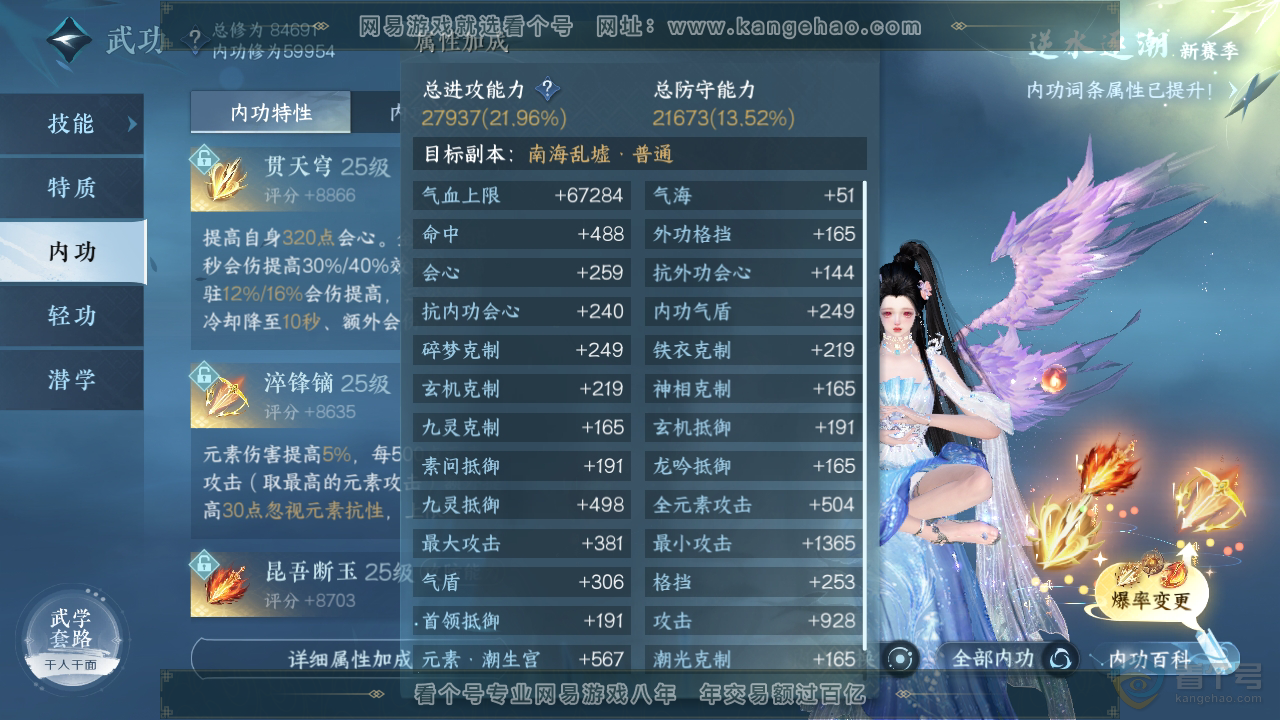 NSH34542逆水寒手游账号详情图29