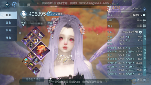 逆水寒手游账号逐中原东京梦华官服东京梦华 女潮光 评分49.6w 累充称号把酒临风 铜钱109w 衣品19w 国色10w 馆藏13w 19颗已用天赏 +1个绑定未用【副本发】白夜拂雪【天霓染】无常-流霞明-白夜俘获-倾心-...