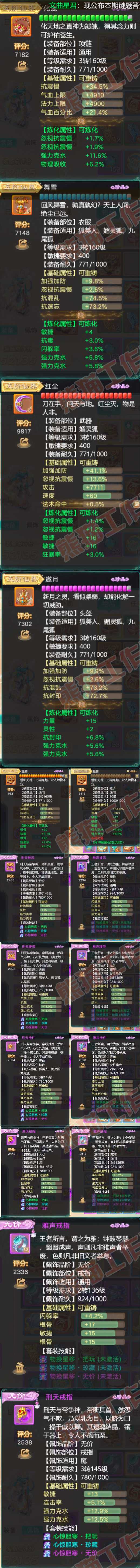 65578大话西游账号详情图4