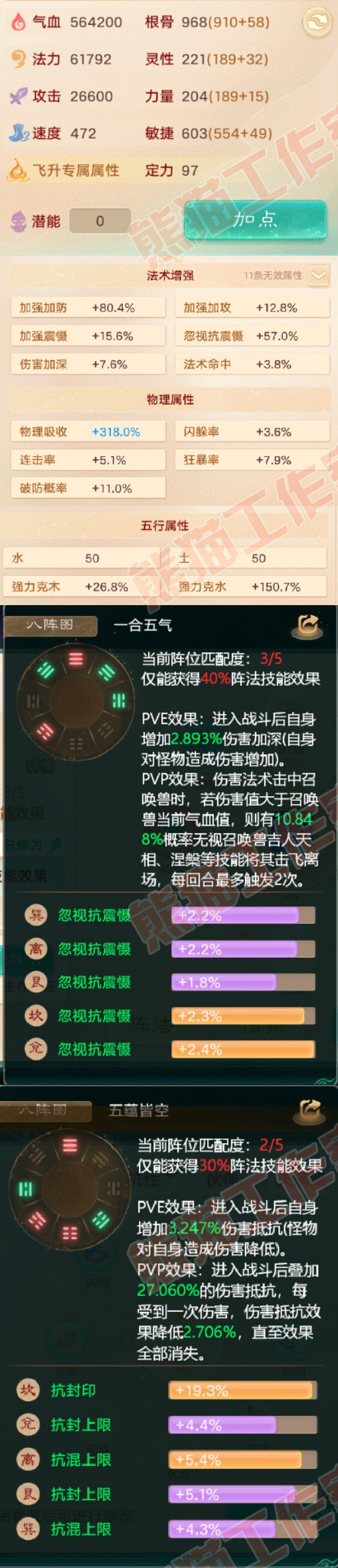 65578大话西游账号详情图2