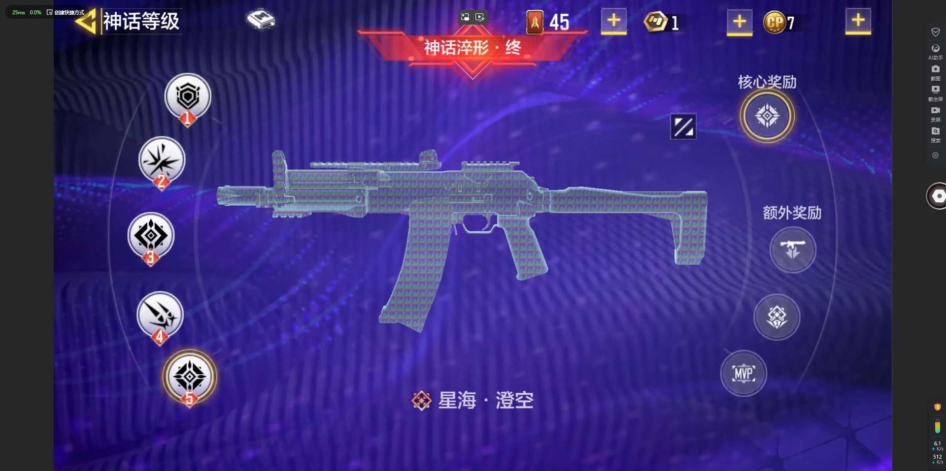 SM31425使命召唤手游账号详情图6 SM31425使命召唤手游账号详情图6