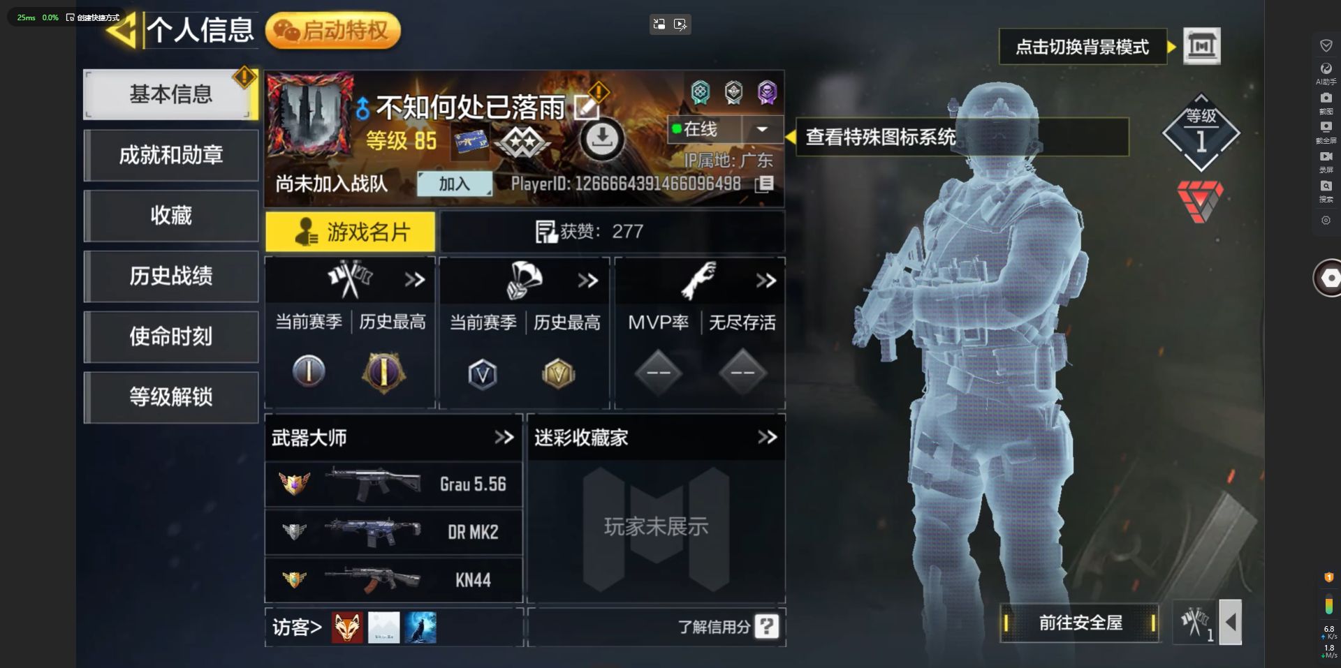 SM31425使命召唤手游账号详情图1 SM31425使命召唤手游账号详情图1