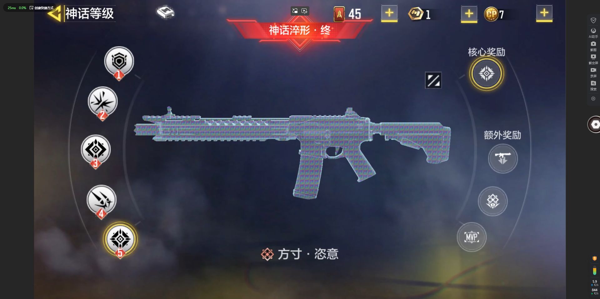 SM31425使命召唤手游账号详情图8 SM31425使命召唤手游账号详情图8