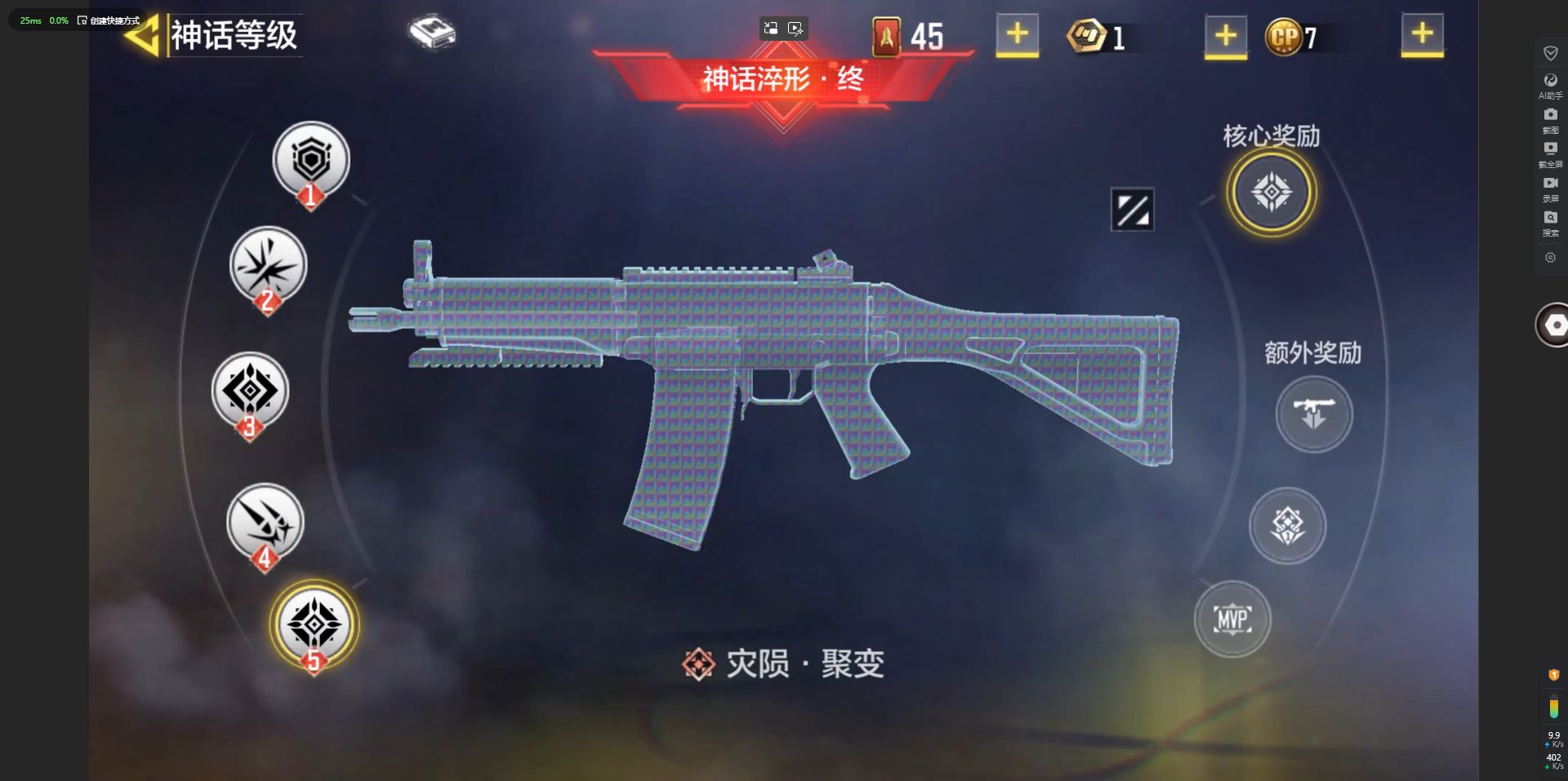 SM31425使命召唤手游账号详情图5 SM31425使命召唤手游账号详情图5