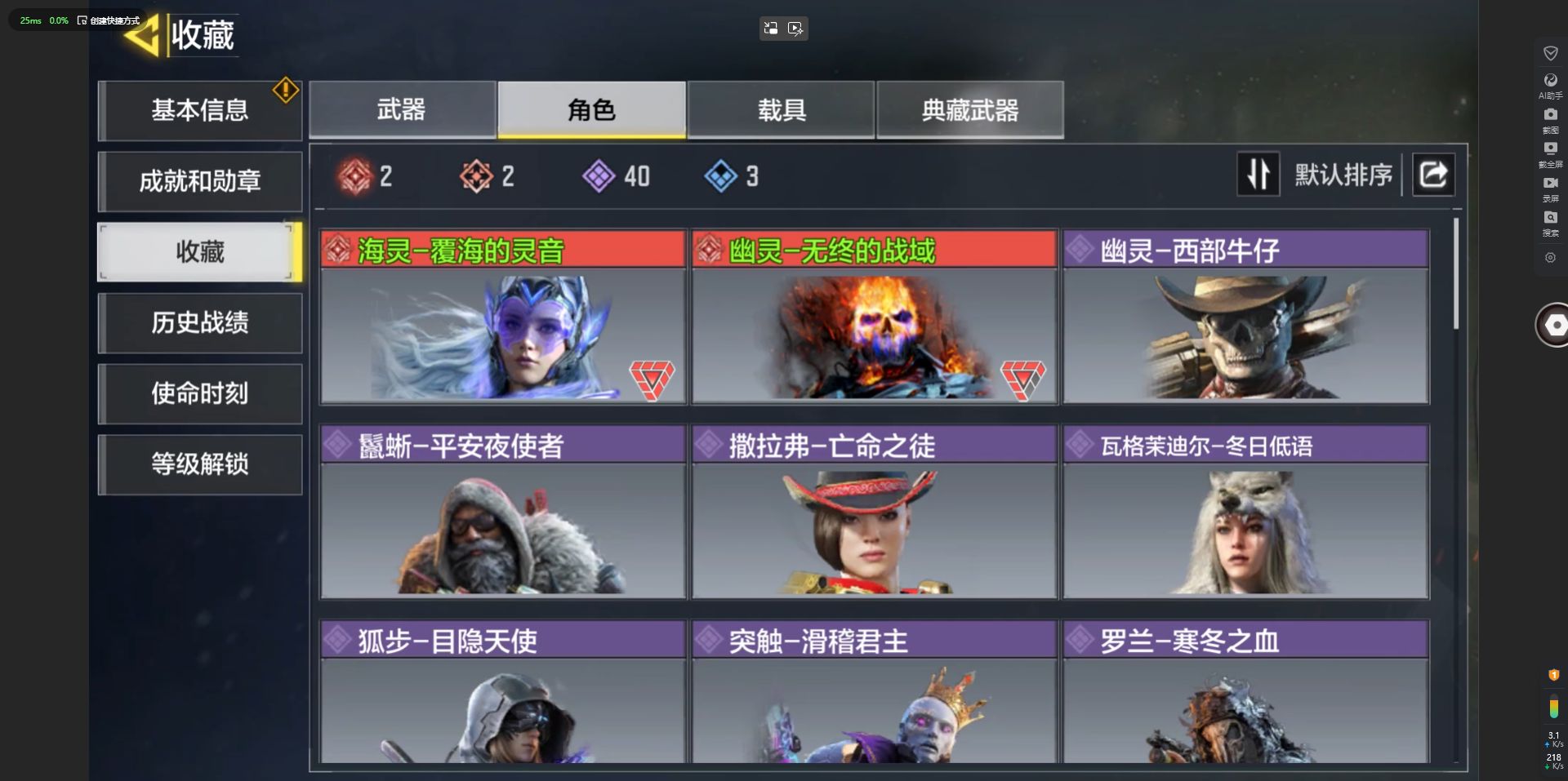 SM31425使命召唤手游账号详情图3 SM31425使命召唤手游账号详情图3