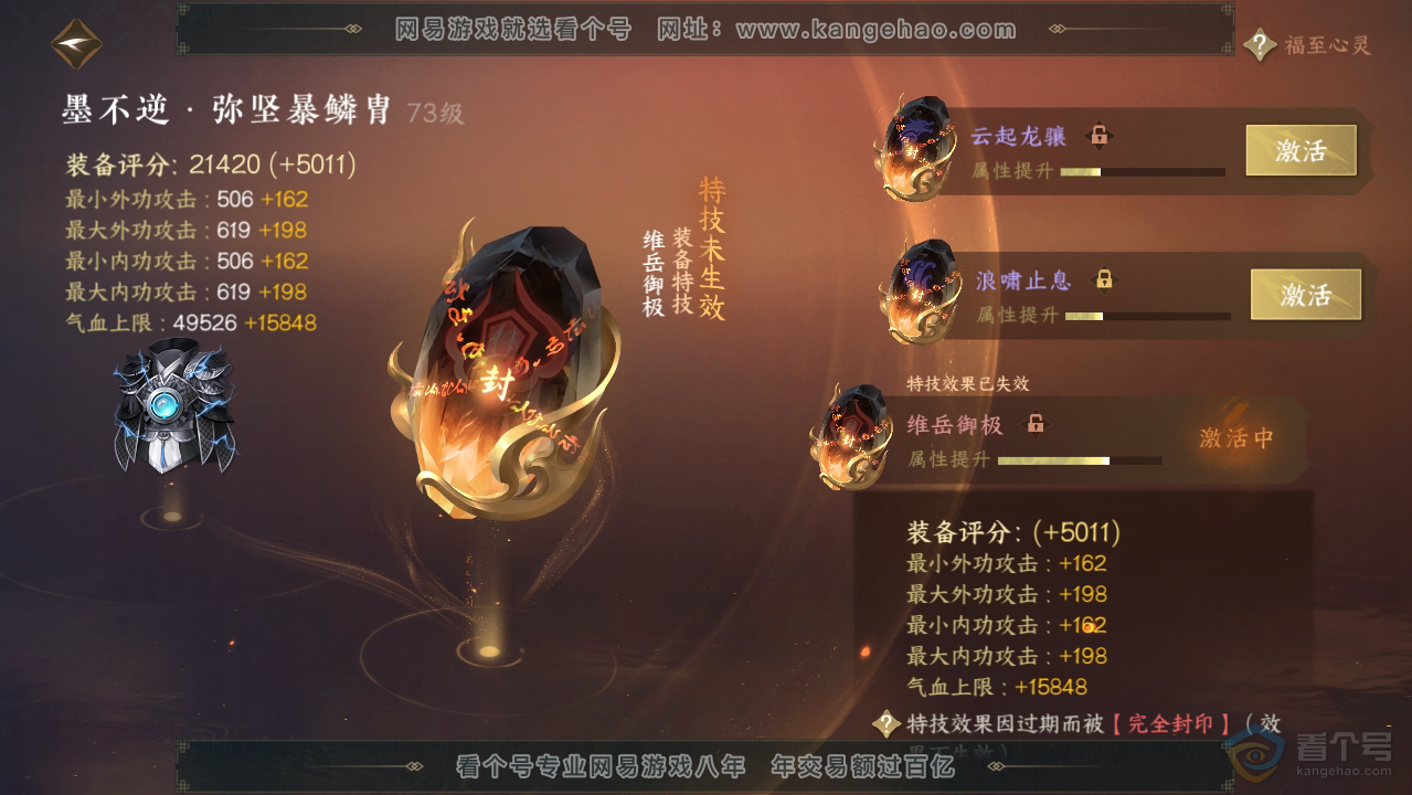 NSH34570逆水寒手游账号详情图36 NSH34570逆水寒手游账号详情图36