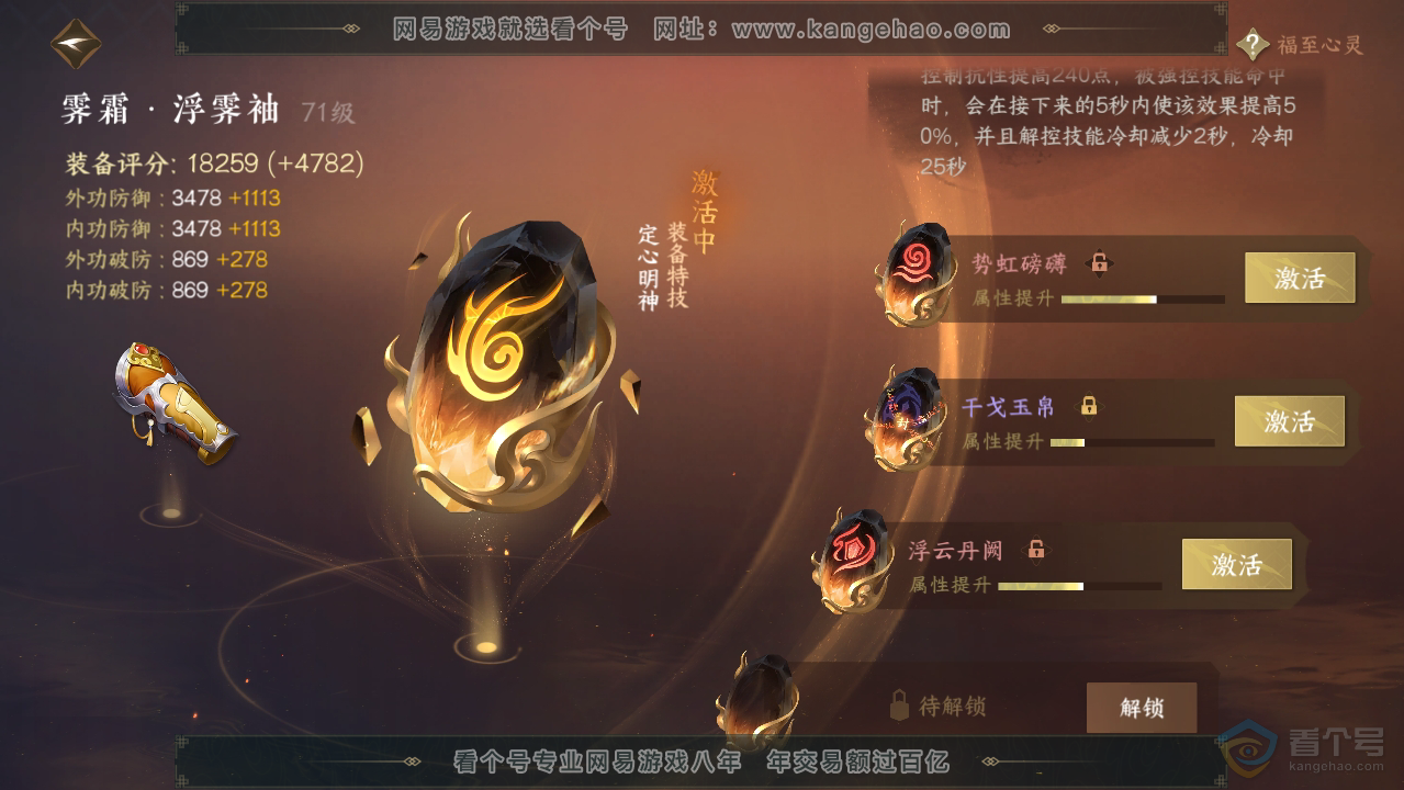 NSH34570逆水寒手游账号详情图35 NSH34570逆水寒手游账号详情图35