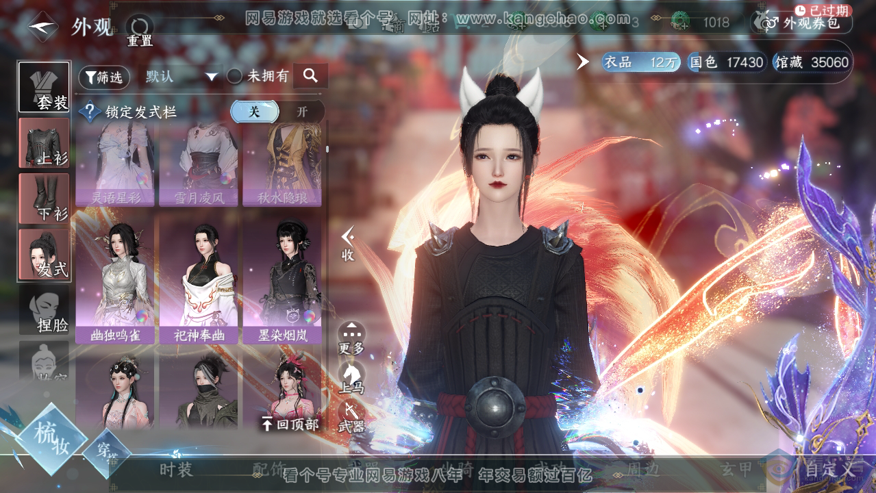 NSH34570逆水寒手游账号详情图18 NSH34570逆水寒手游账号详情图18