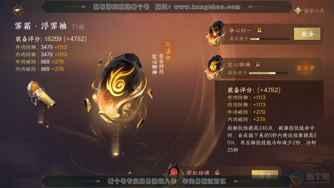 NSH34570逆水寒手游账号详情图34 NSH34570逆水寒手游账号详情图34